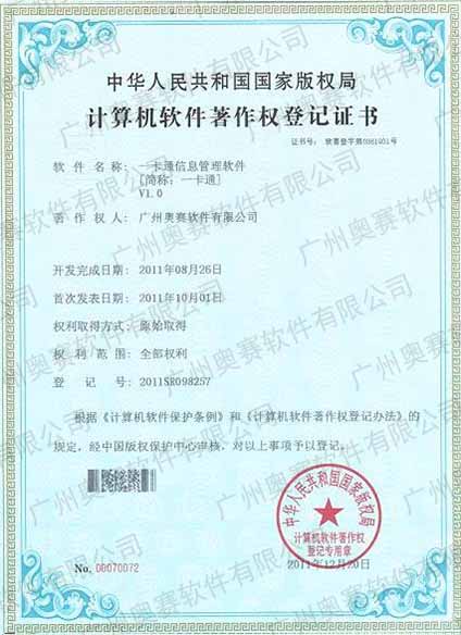 日常综合管理系统