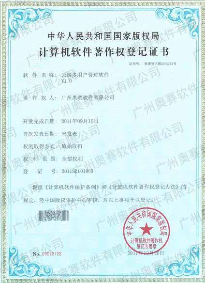 一卡通信息管理软件