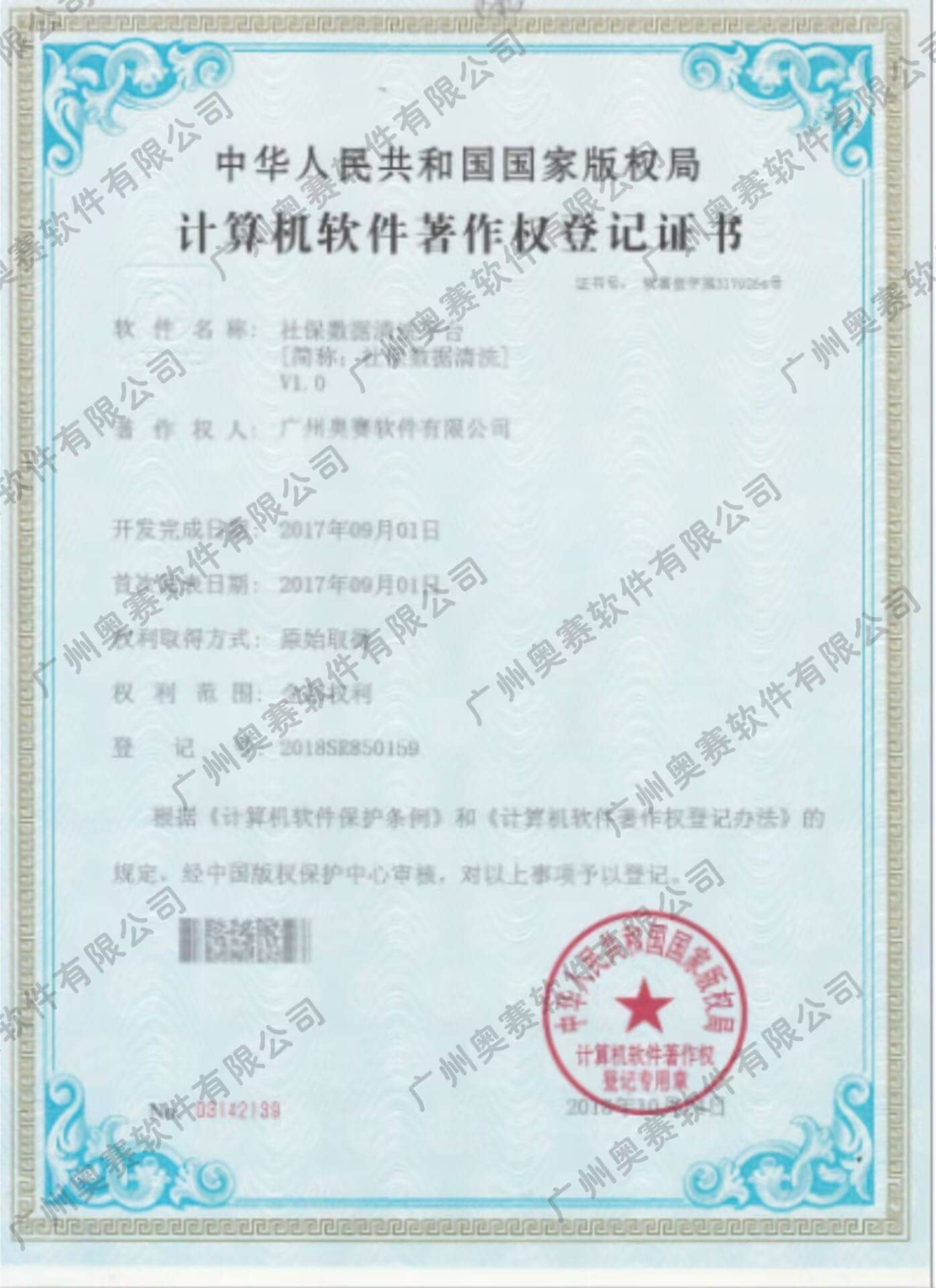 社保数据清洗平台