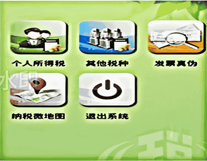 Android、苹果绿城地税